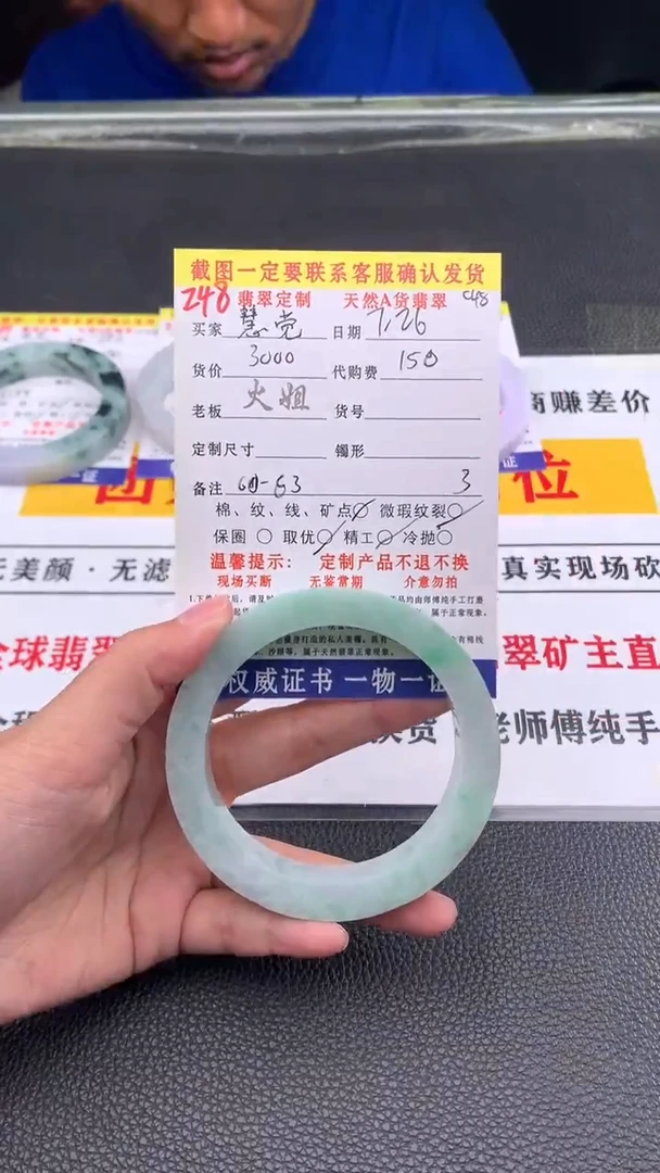 定制翡翠未镶嵌慧*248#翡翠手镯定制链接