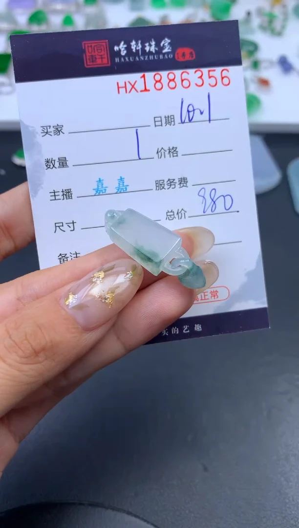 未镶嵌挂件翡翠哈轩 挂件1