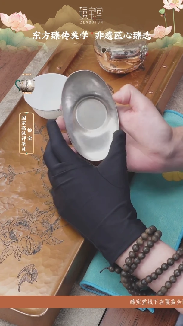 臻宝堂—元宝托（镀银）