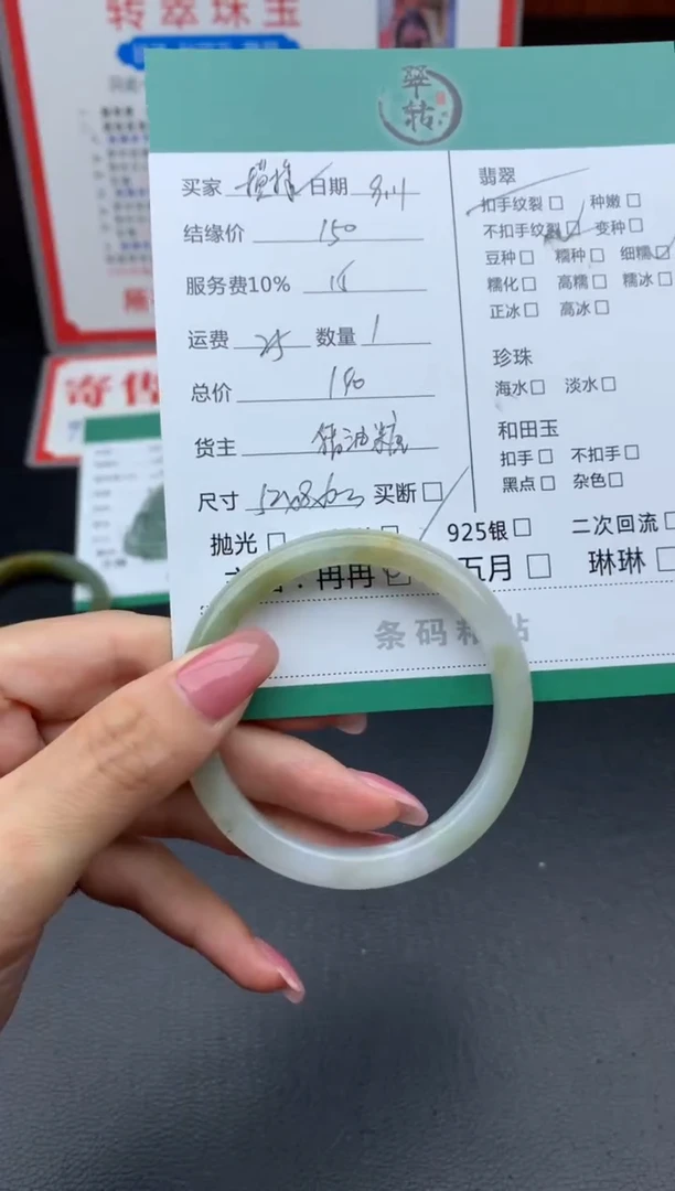 未镶嵌手镯翡翠模**改手镯