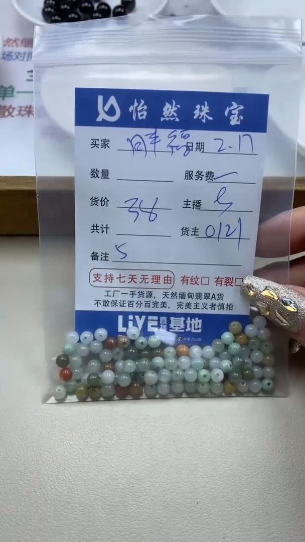 【闪购商品】翡翠手链未镶嵌卡5（一盘）