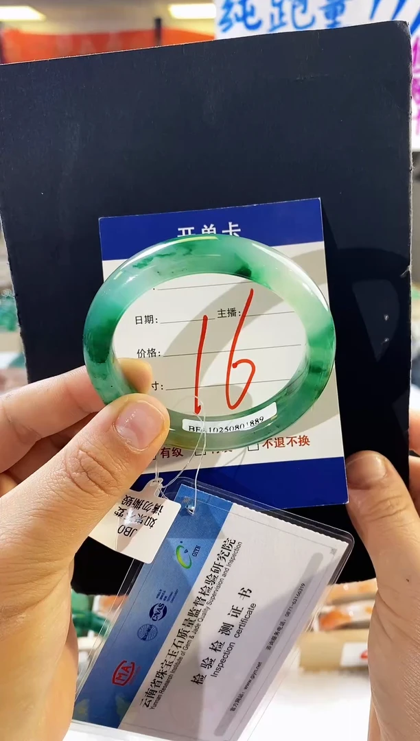 未镶嵌手镯石英质玉（非洲翠）16(52-53)