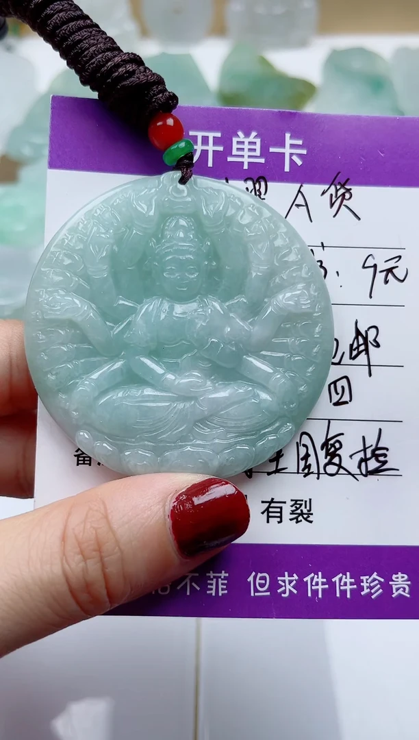 翡翠未镶嵌颈饰