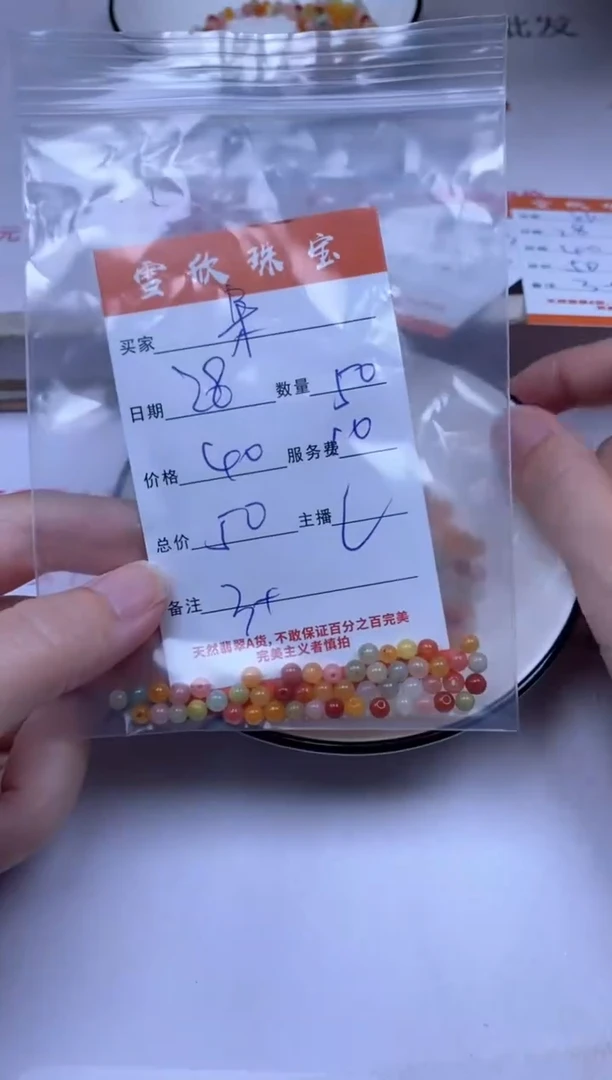 颈饰未镶嵌翡翠果*雪欣散珠定制diy