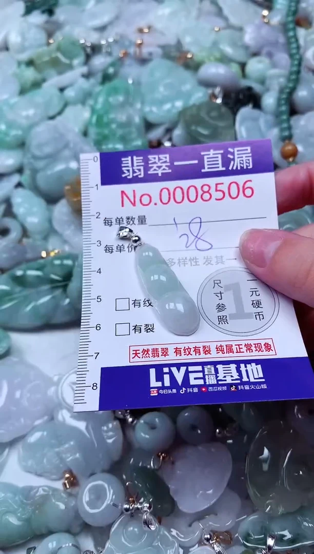 吊坠(不含链)未镶嵌翡翠8506
