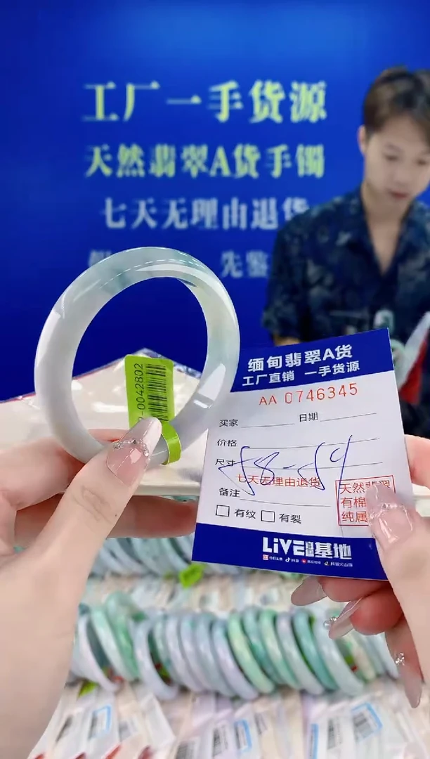 未镶嵌手镯翡翠45