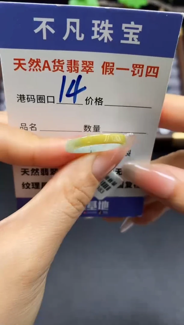 未镶嵌戒指翡翠天然A货翡翠17383