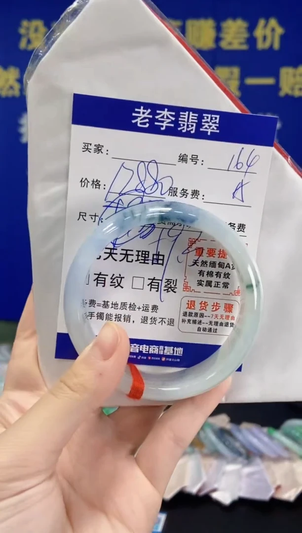 未镶嵌手镯翡翠翡翠手镯单样发一164