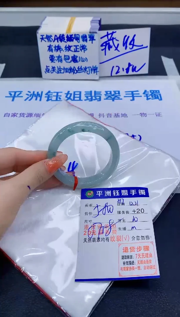 未镶嵌手镯翡翠平****镯11
