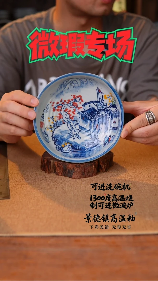 瓷片330微瑕空山新雨高温瓷器