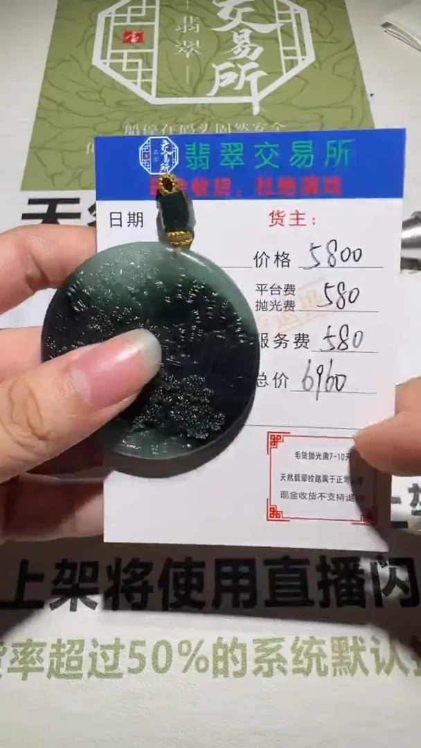 未镶嵌定制翡翠毛货-不退不换