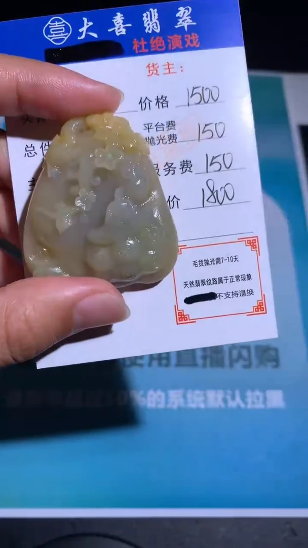 未镶嵌定制翡翠毛货-不退不换