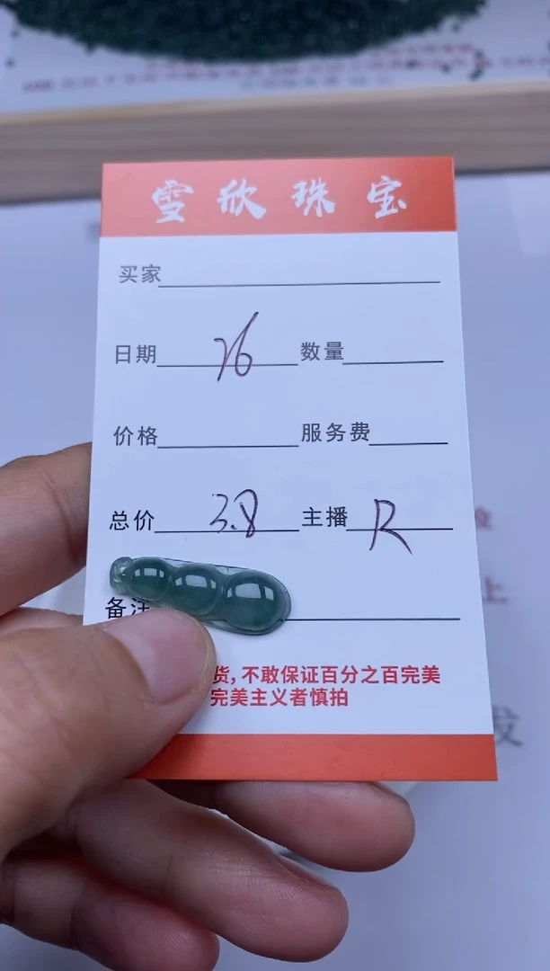 【闪购商品】翡翠颈饰未镶嵌雪欣散珠定制diy