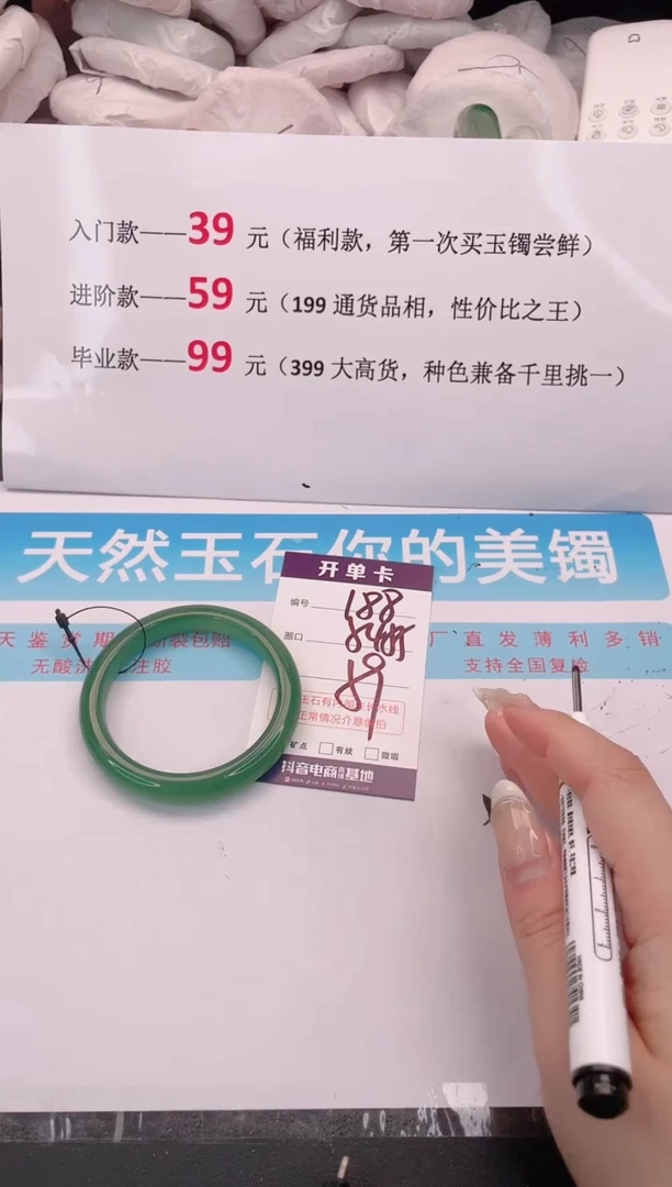 未镶嵌手镯石英质玉188