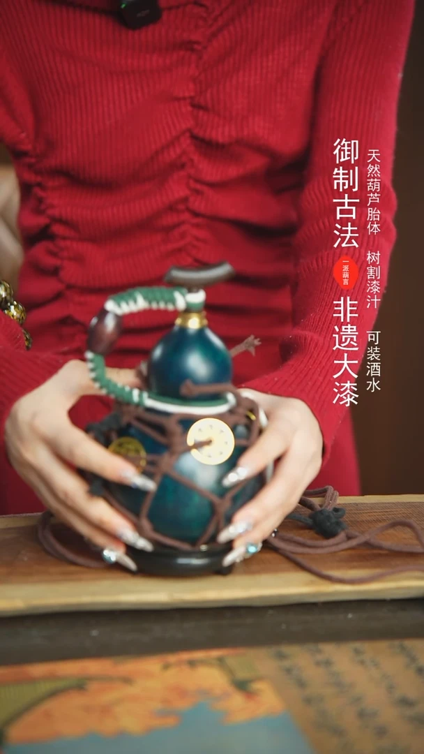 【闪购商品】69号新年福利非遗漆器酒葫芦