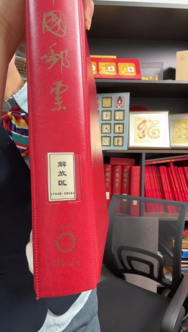 解放区邮票合集合集合集