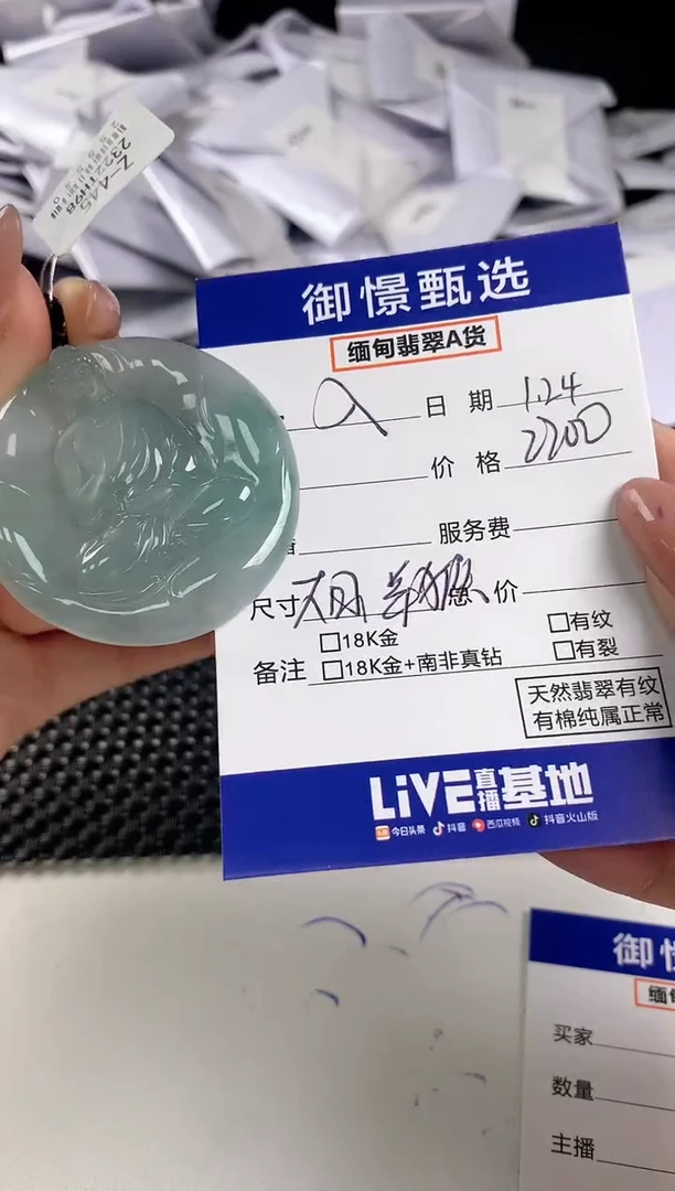 【闪购商品】翡翠颈饰未镶嵌57