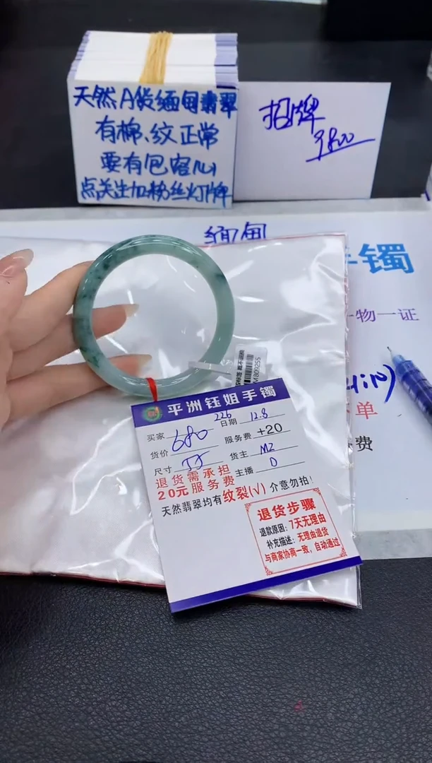 未镶嵌手镯翡翠1