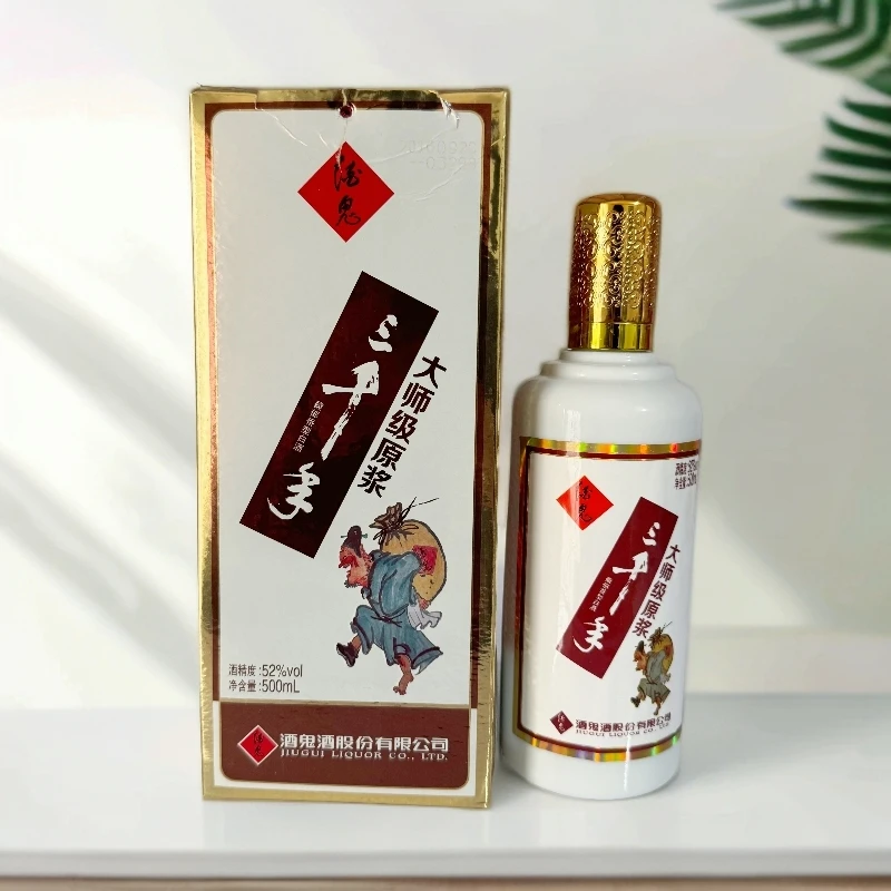酒鬼酒2016年三千年大师级原浆馥郁香型白酒 J 52度500ml