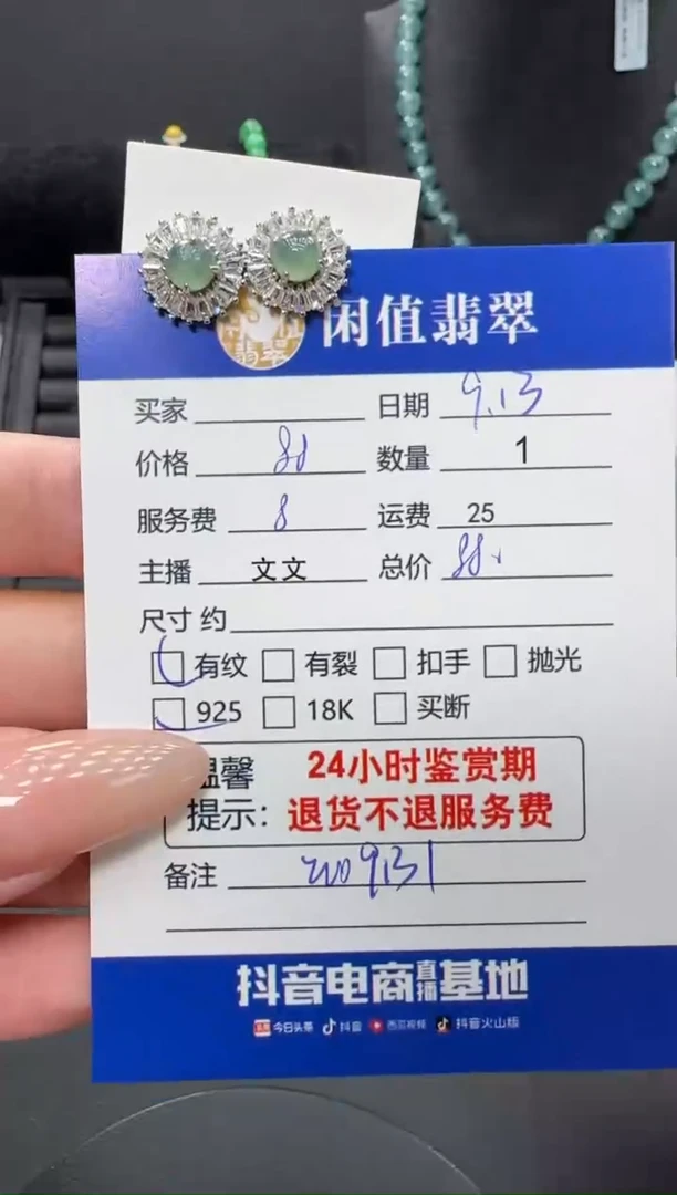 银S925镶嵌翡翠耳饰翡翠耳饰