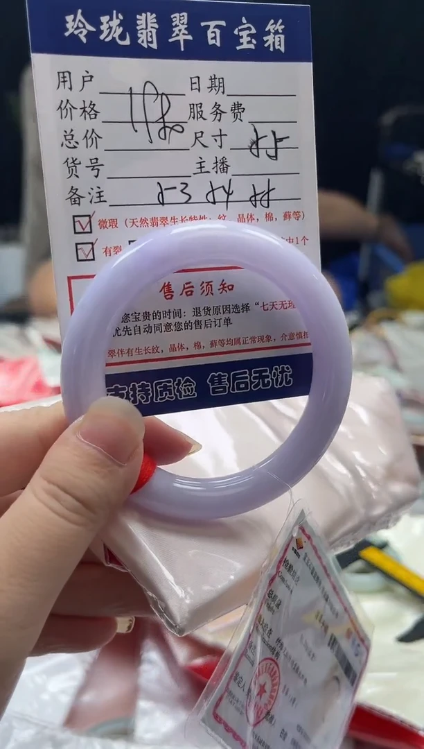 翡翠手镯未镶嵌0835037427有纹裂等瑕疵已告知