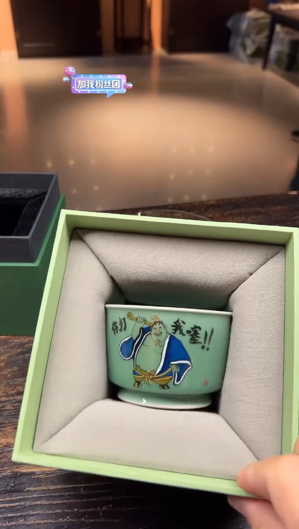 【闪购商品】/（预售）土人斋太乙容天杯