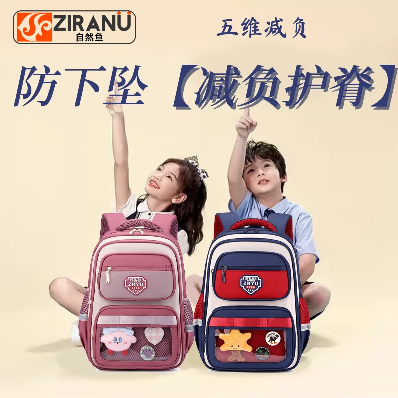 自然鱼小学生1-3年级耐磨分层护脊轻便耐用减负拉杆书包4-6年级