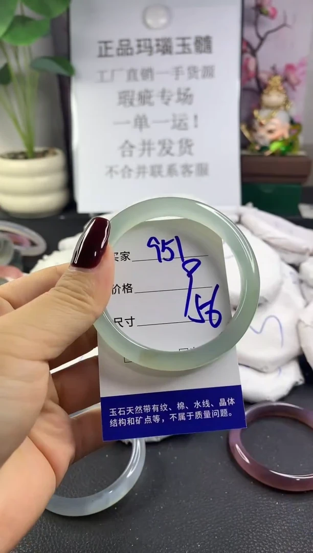 手镯玛瑙/玉髓未镶嵌951