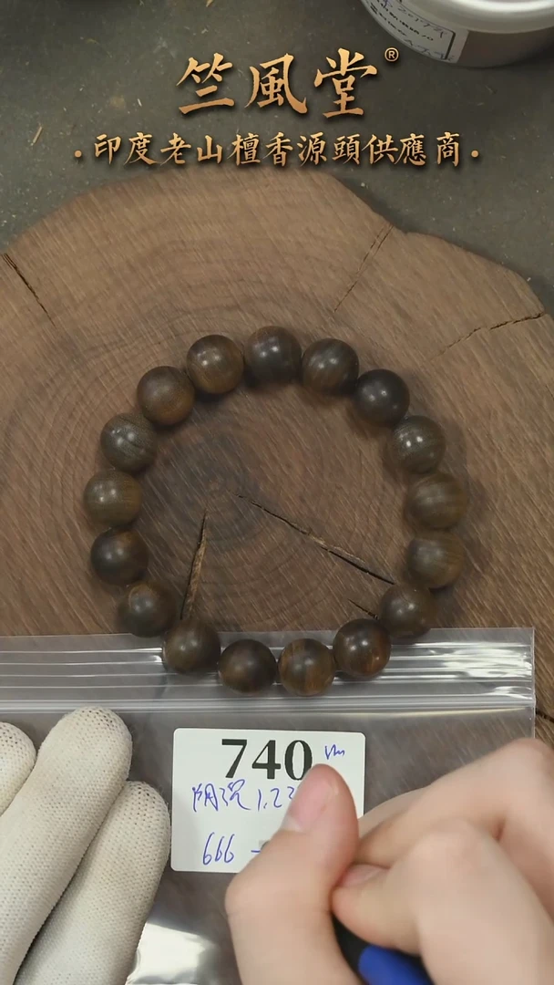 檀香木手串/手链竺系列pm版阴沉12横纹单圈 福利款（740