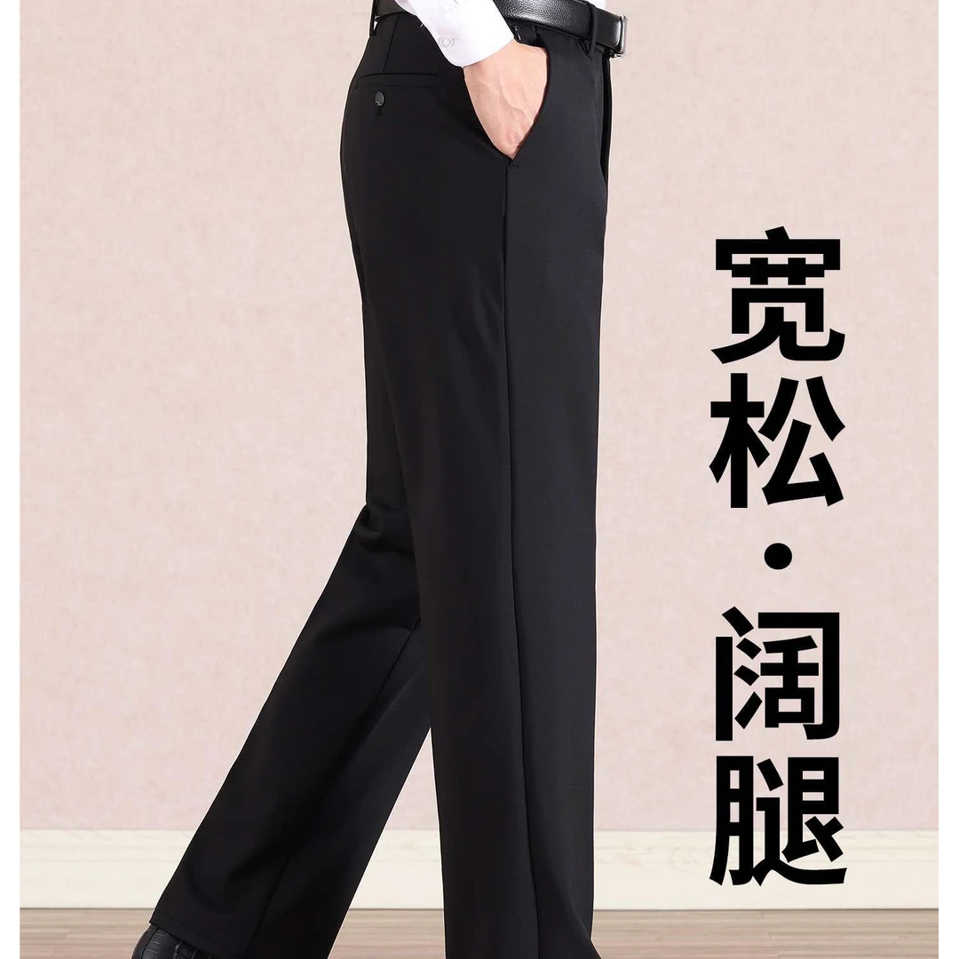 【秋冬加厚款】垂感宽松大脚口高腰深档直筒全包边中老年西裤男