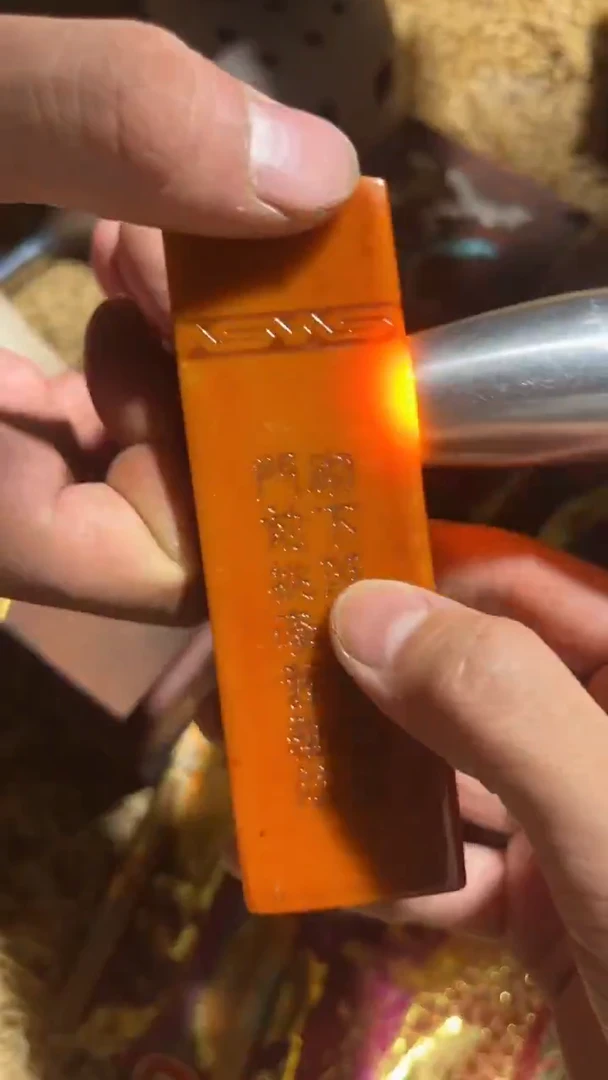 香榧木（1个黄色小印章）