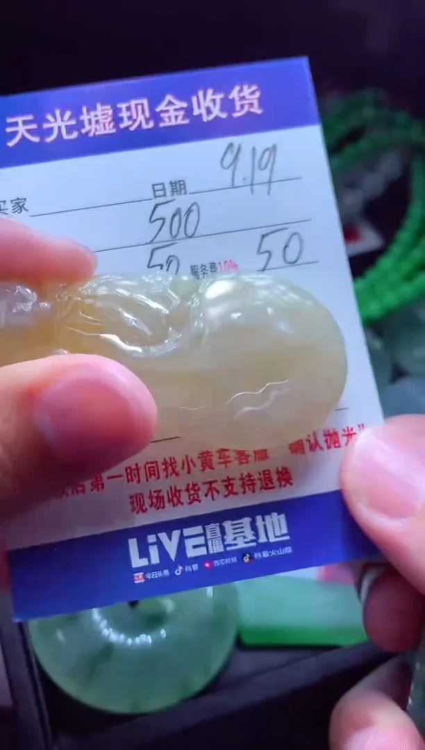 未镶嵌定制翡翠梦*?翡翠毛货定制514313