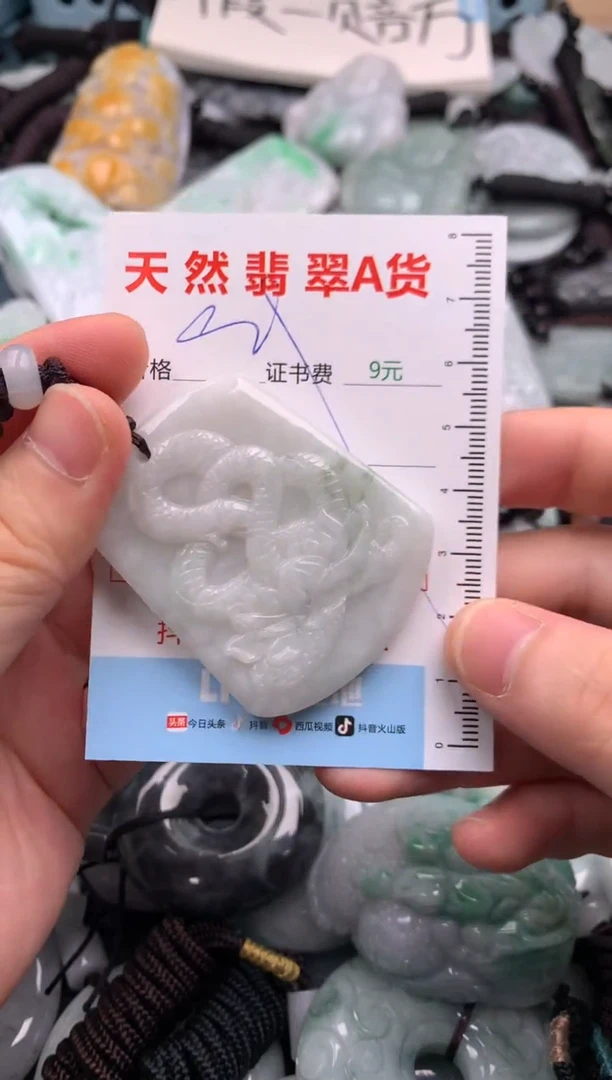 翡翠未镶嵌吊坠(不含链)1