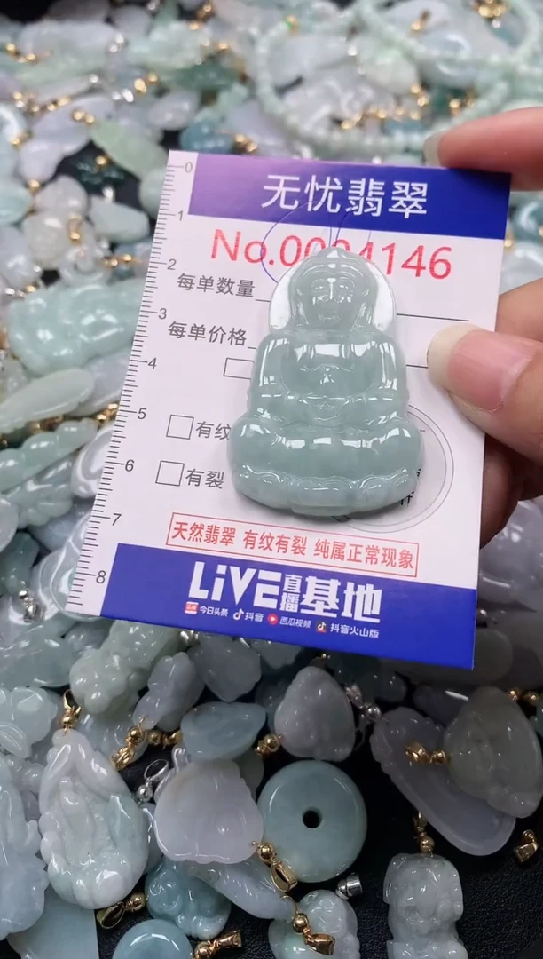 吊坠(不含链)未镶嵌翡翠4146