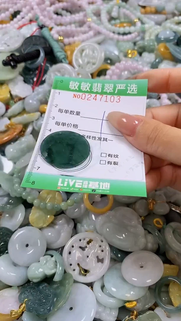 翡翠未镶嵌颈饰闪购0247103