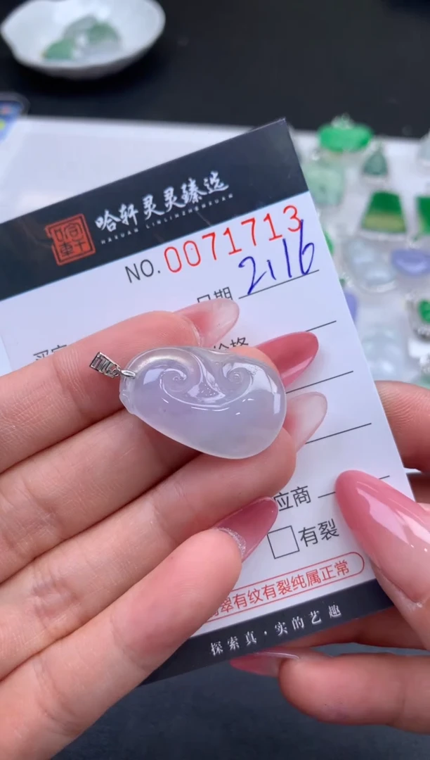 【闪购商品】翡翠挂件未镶嵌哈轩 挂件1