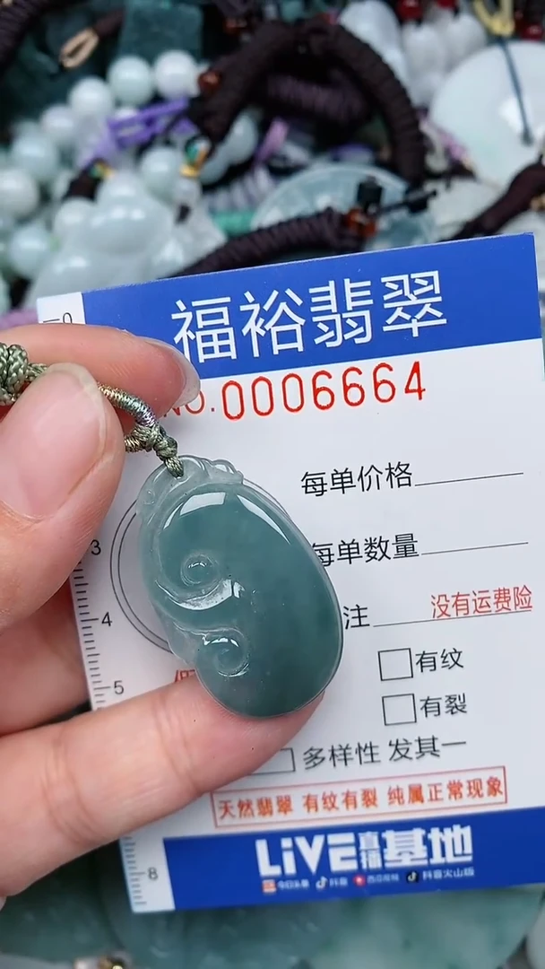 颈饰未镶嵌翡翠...0006664