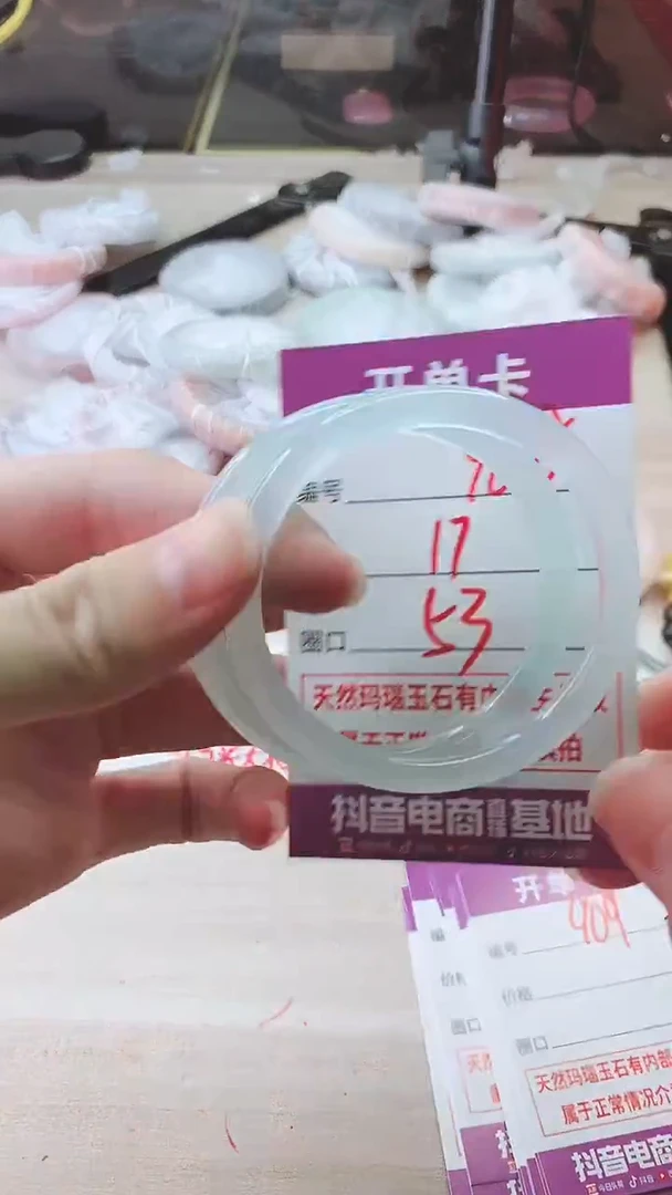 手镯玛瑙/玉髓未镶嵌908