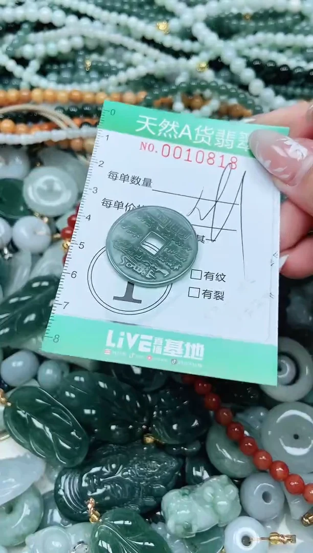 颈饰未镶嵌翡翠翡翠