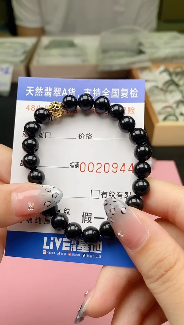 未镶嵌手串翡翠用****9天然A货翡翠手串0944