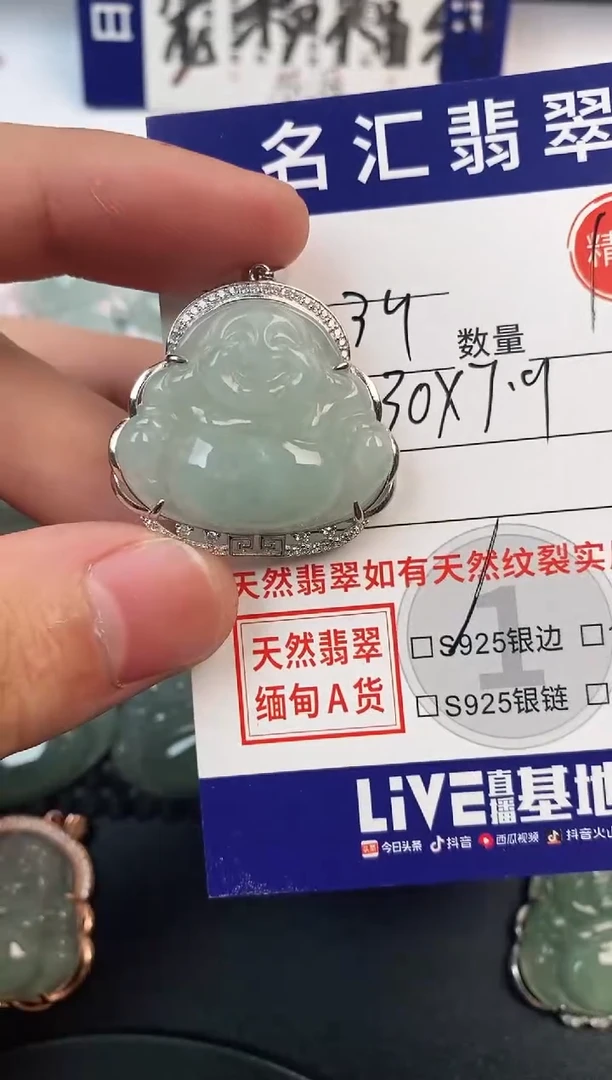 颈饰银S925镶嵌翡翠·