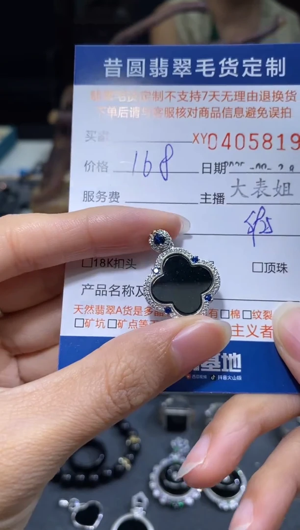 颈饰银S925镶嵌翡翠翡翠405819