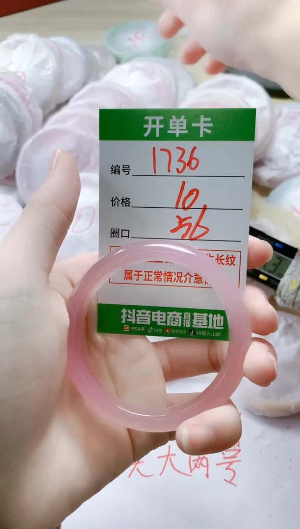 【闪购商品】玛瑙/玉髓手镯未镶嵌1736