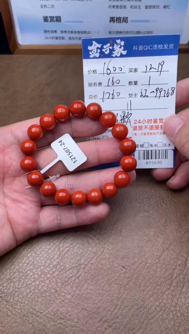 颈饰未镶嵌南红玛瑙手串多人-815020