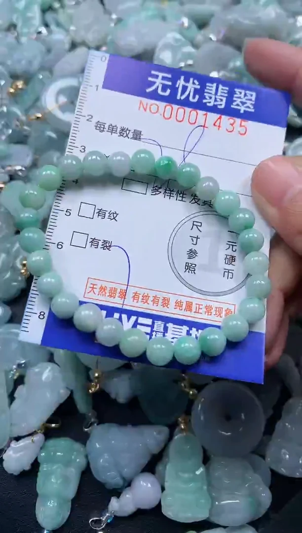 颈饰未镶嵌翡翠1435
