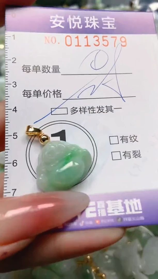 【闪购商品】翡翠颈饰未镶嵌闪购0113579多样性发其一