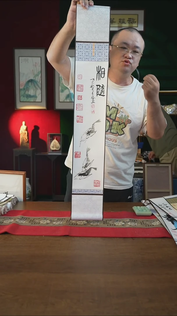 书法福利15*95书画卷轴相随虾潘