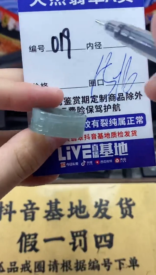 未镶嵌戒圈翡翠019