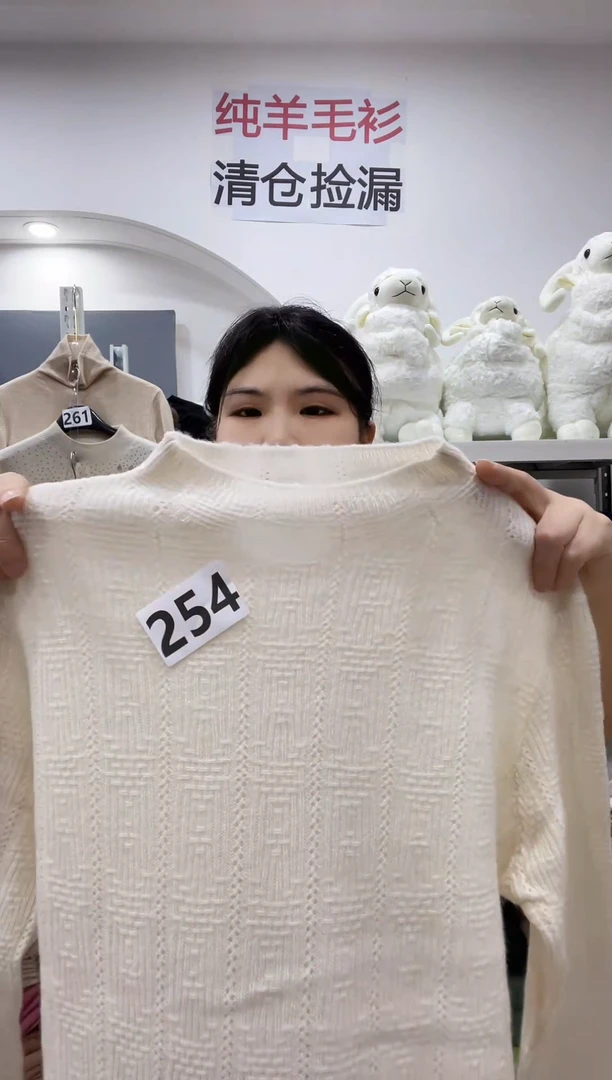 254/羊毛衫110-135斤