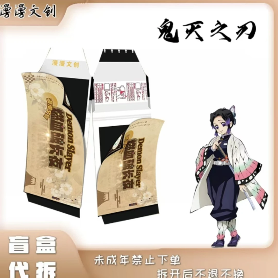 【一发入魂】漫漫文创《鬼灭之刃》燃血破长夜双面撕撕乐